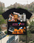 חולצת באר שבע