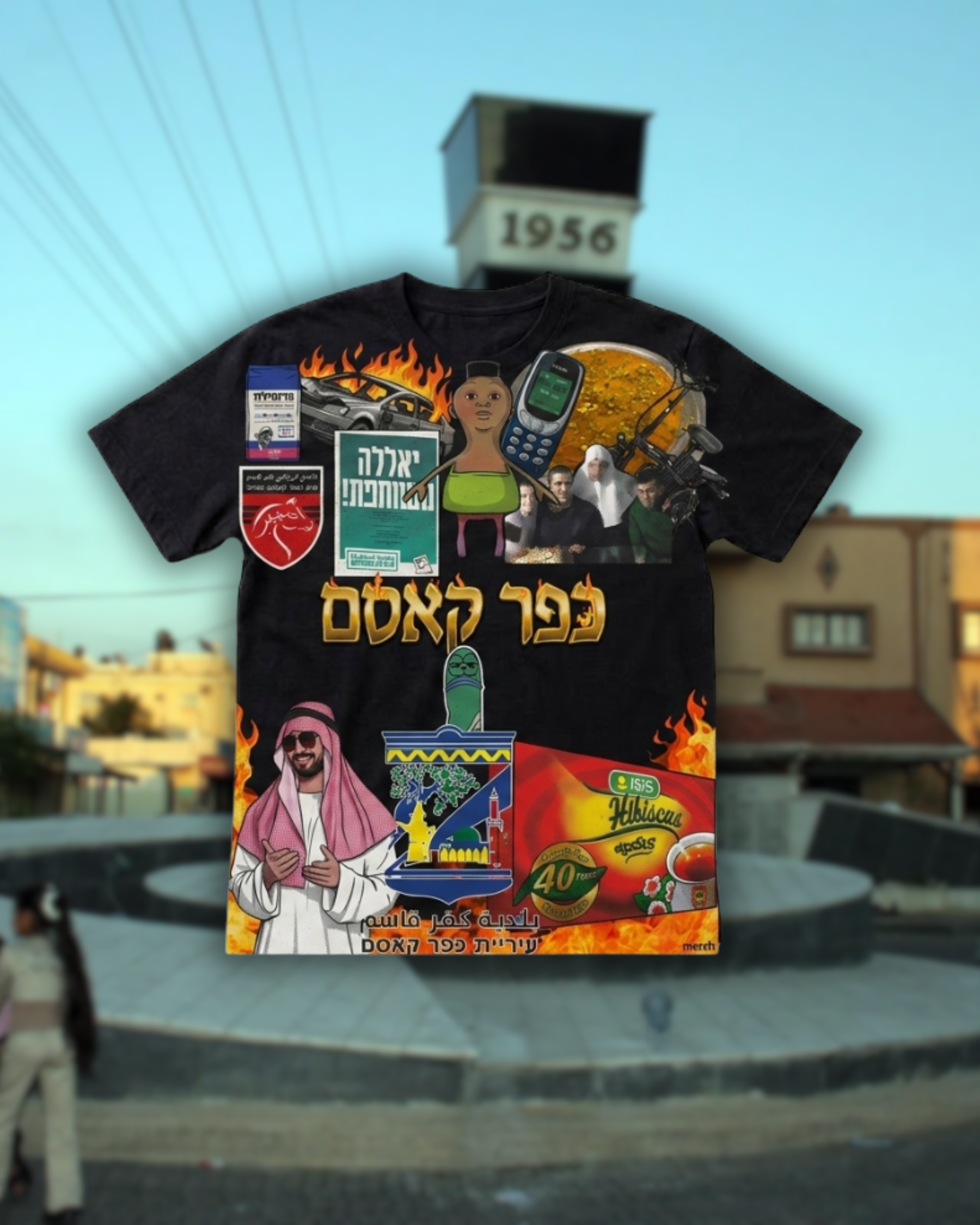 חולצת כפר קאסם